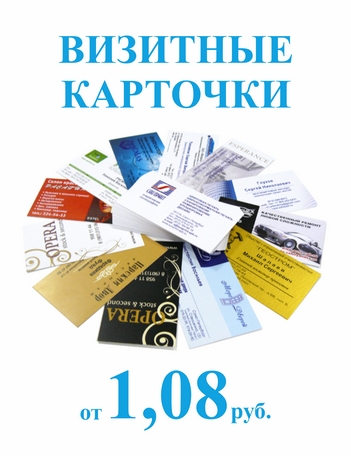 Визитки